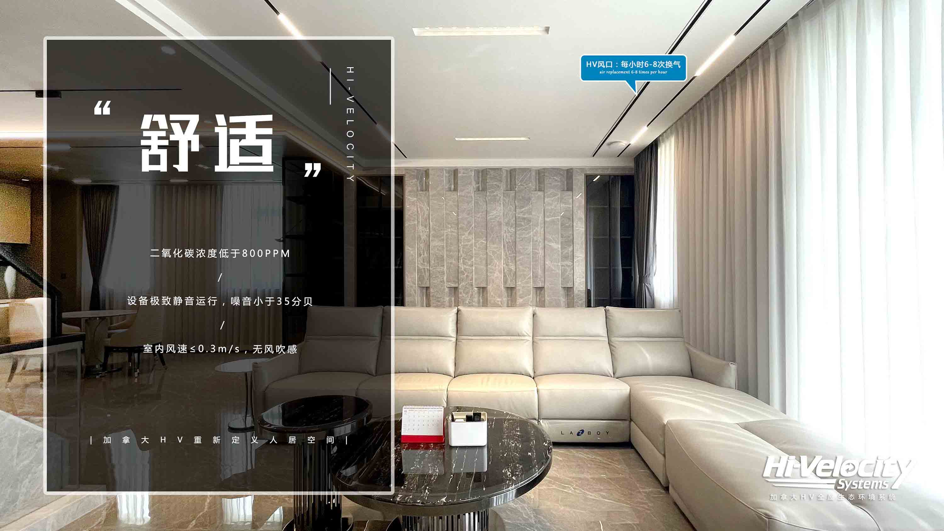 HV全屋生態(tài)環(huán)境系統(tǒng) HV全屋生態(tài)環(huán)境系統(tǒng)