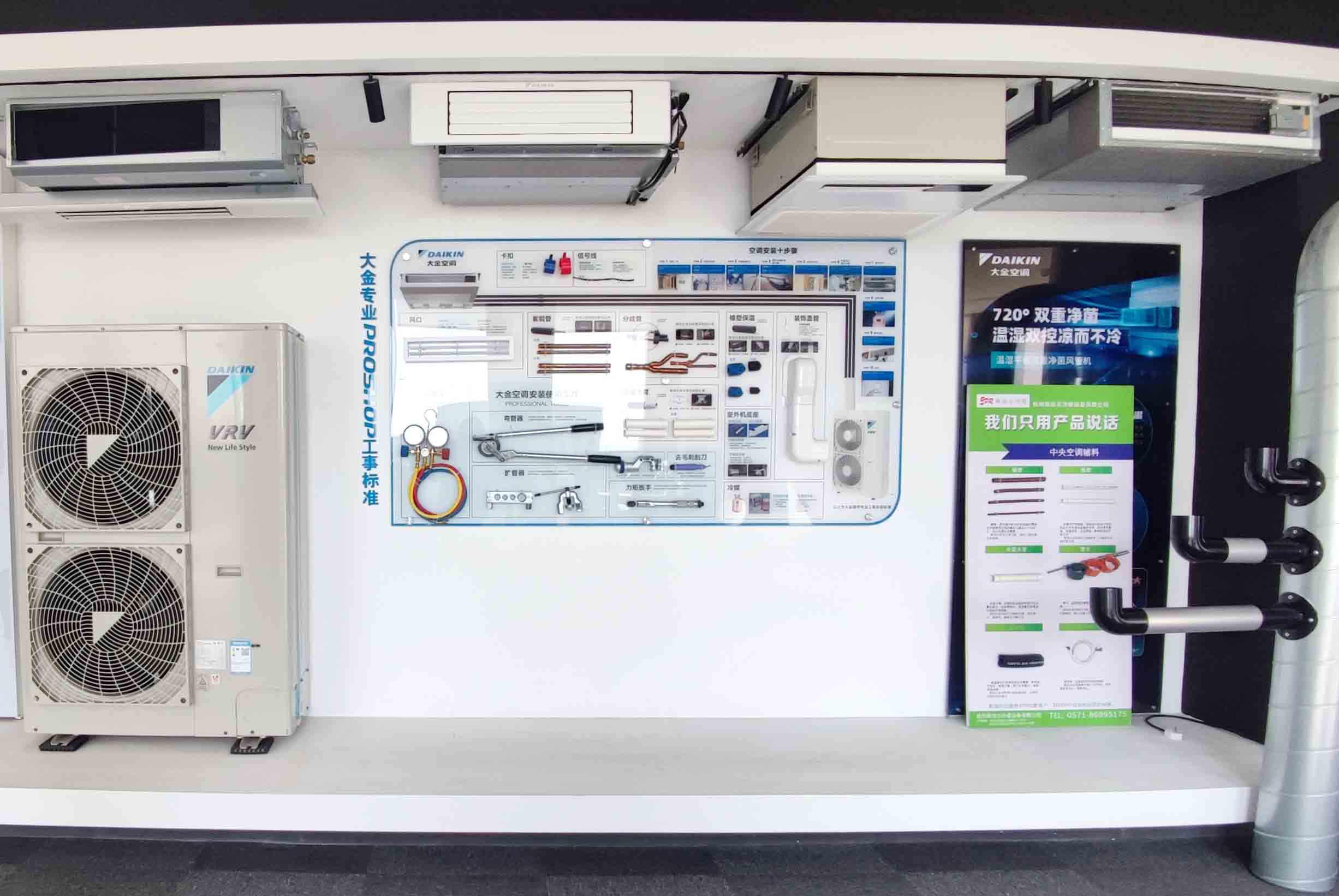 杭州中央空調(diào)1 杭州中央空調(diào)1