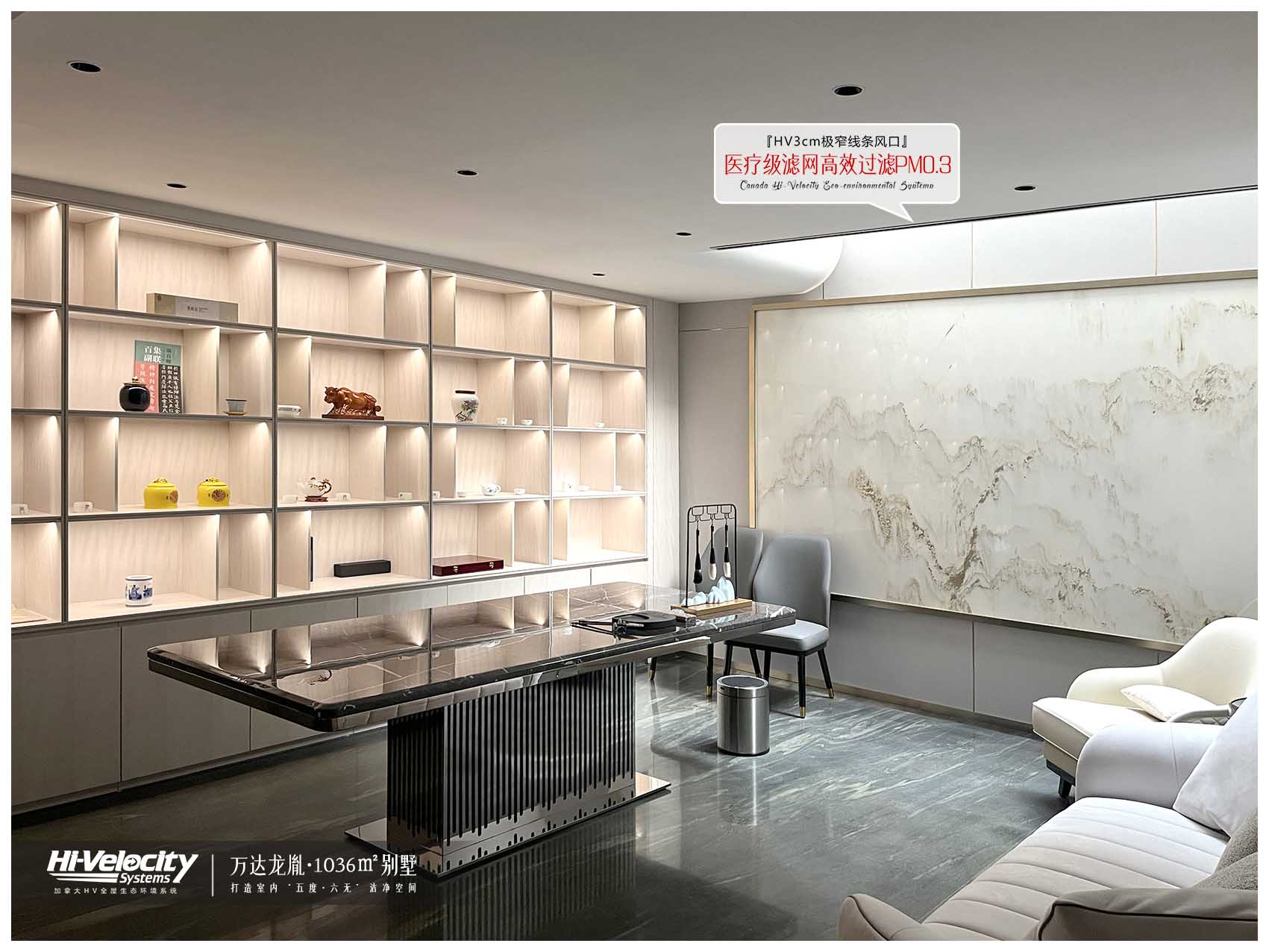 HV全屋生態(tài)環(huán)境系統(tǒng) HV全屋生態(tài)環(huán)境系統(tǒng)