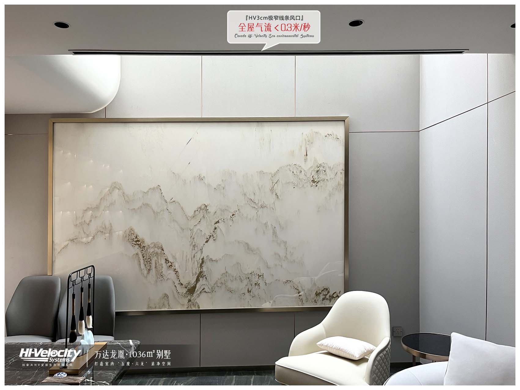 HV全屋生態(tài)環(huán)境系統(tǒng) HV全屋生態(tài)環(huán)境系統(tǒng)