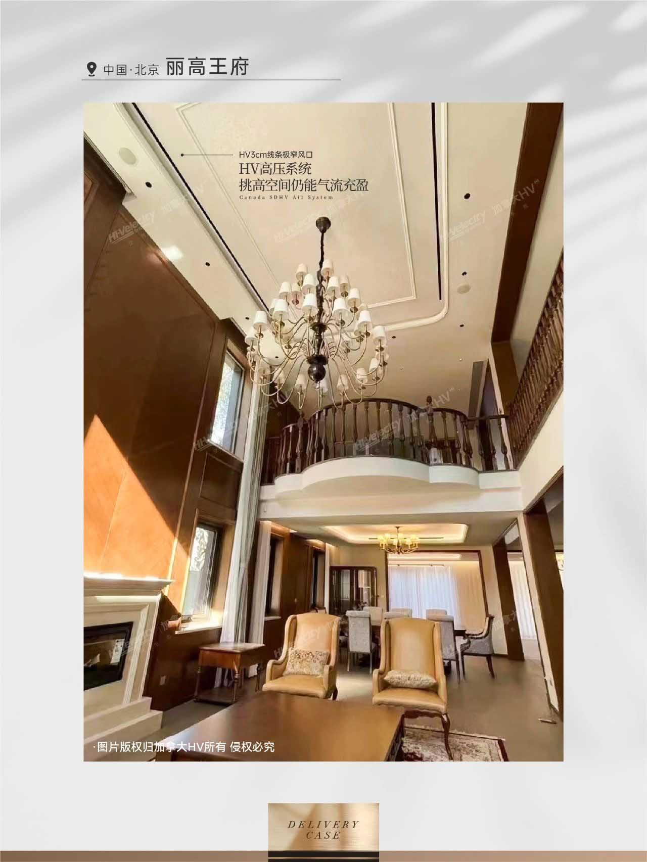 HV全屋生態(tài)環(huán)境系統(tǒng) HV全屋生態(tài)環(huán)境系統(tǒng)