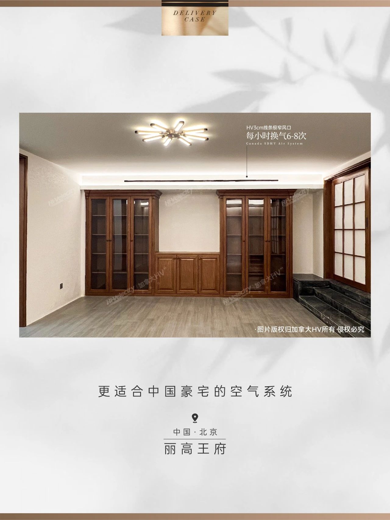 HV全屋生態(tài)環(huán)境系統(tǒng) HV全屋生態(tài)環(huán)境系統(tǒng)