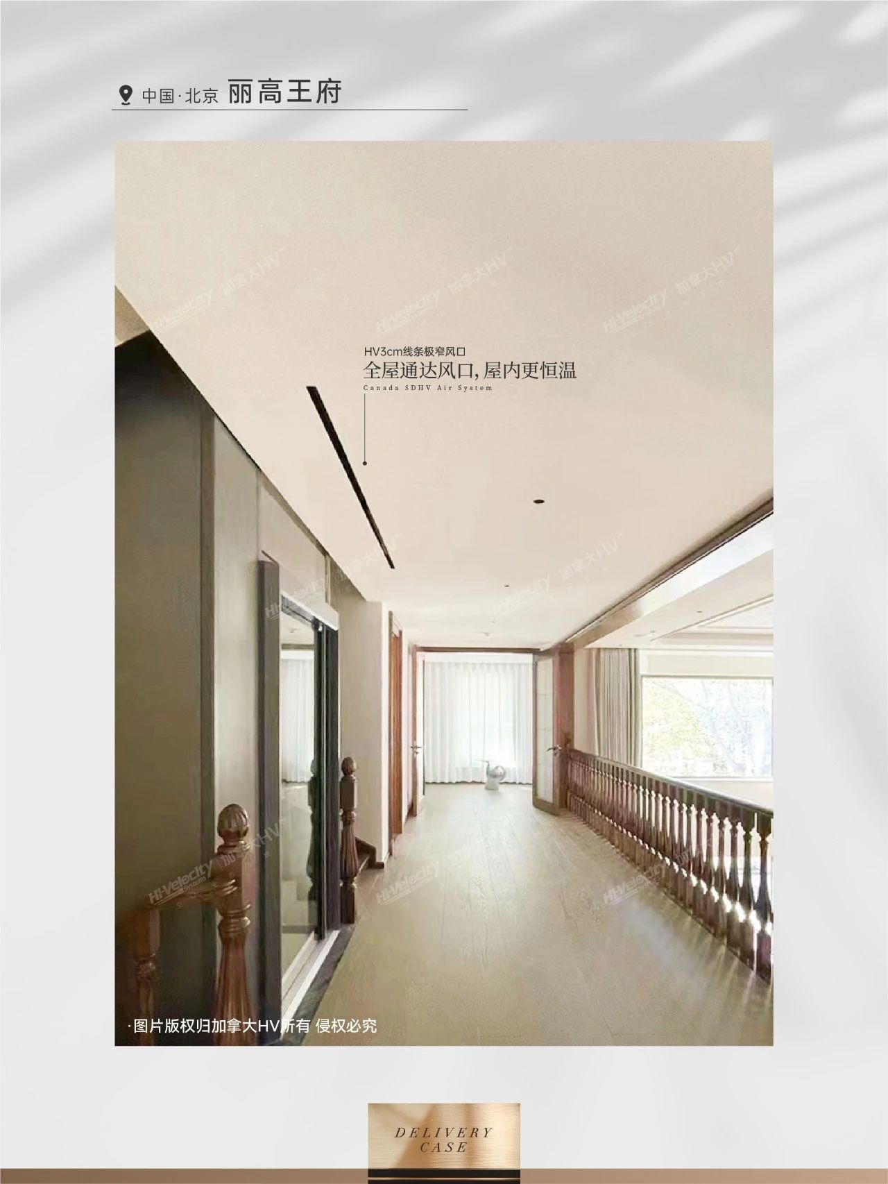 HV全屋生態(tài)環(huán)境系統(tǒng) HV全屋生態(tài)環(huán)境系統(tǒng)