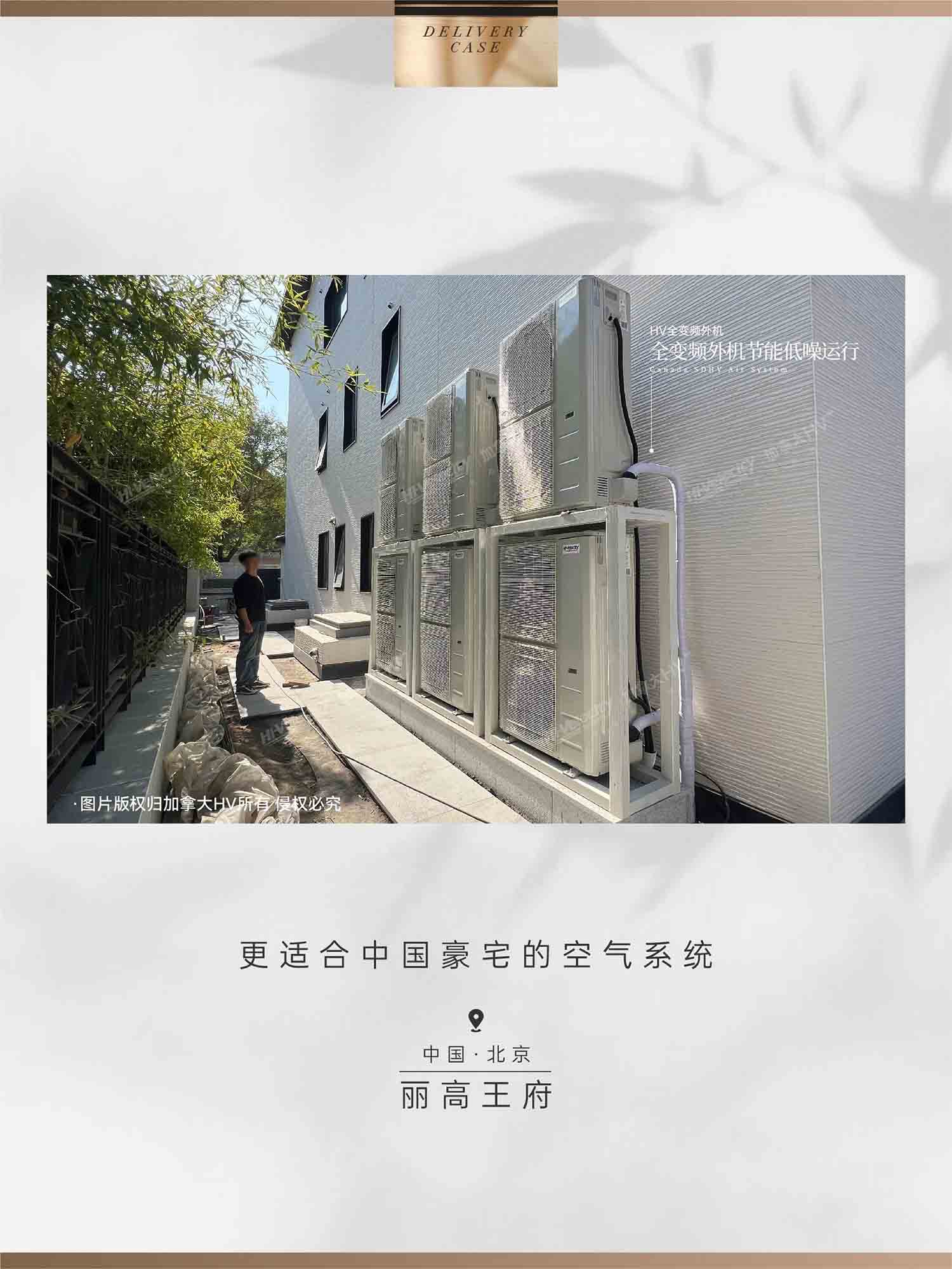 HV全屋生態(tài)環(huán)境系統(tǒng) HV全屋生態(tài)環(huán)境系統(tǒng)