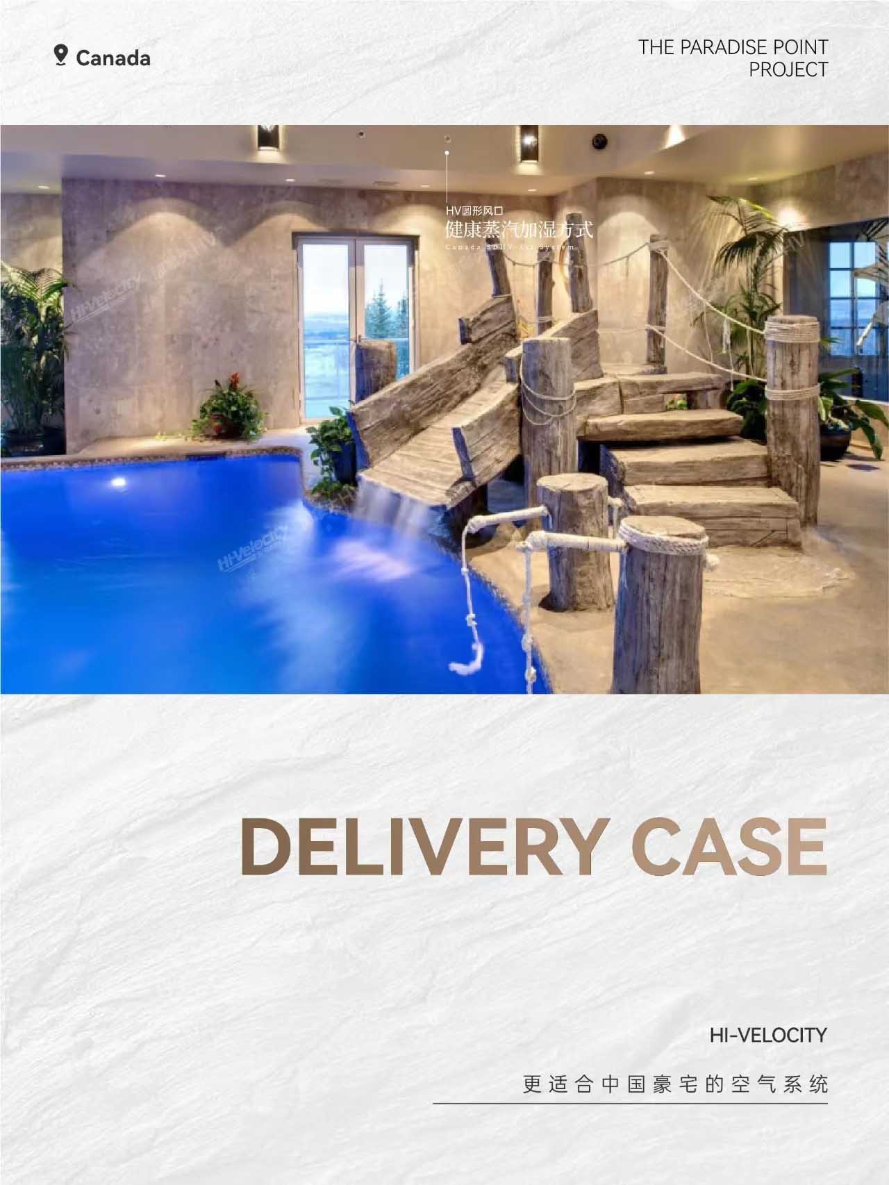 HV全屋生態(tài)環(huán)境系統(tǒng) HV全屋生態(tài)環(huán)境系統(tǒng)