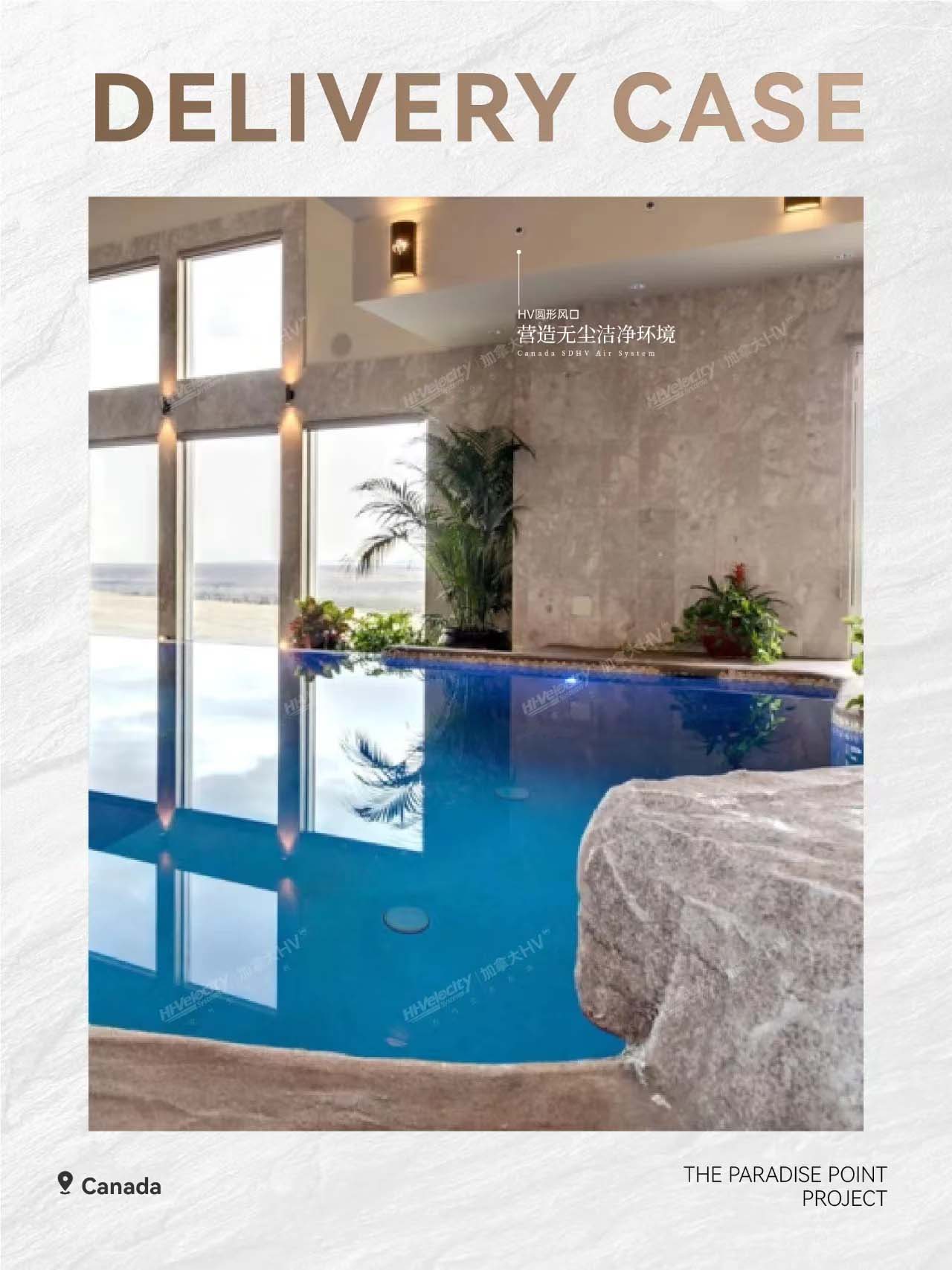 HV全屋生態(tài)環(huán)境系統(tǒng) HV全屋生態(tài)環(huán)境系統(tǒng)