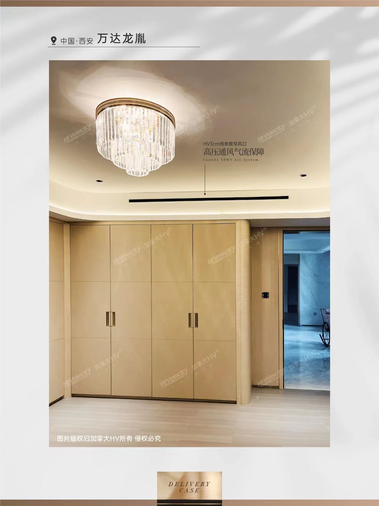 HV全屋生態(tài)環(huán)境系統(tǒng) HV全屋生態(tài)環(huán)境系統(tǒng)