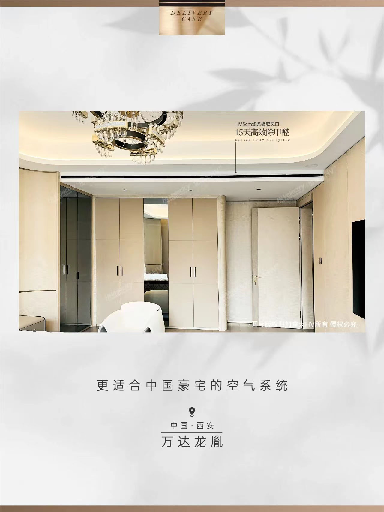 HV全屋生態(tài)環(huán)境系統(tǒng) HV全屋生態(tài)環(huán)境系統(tǒng)