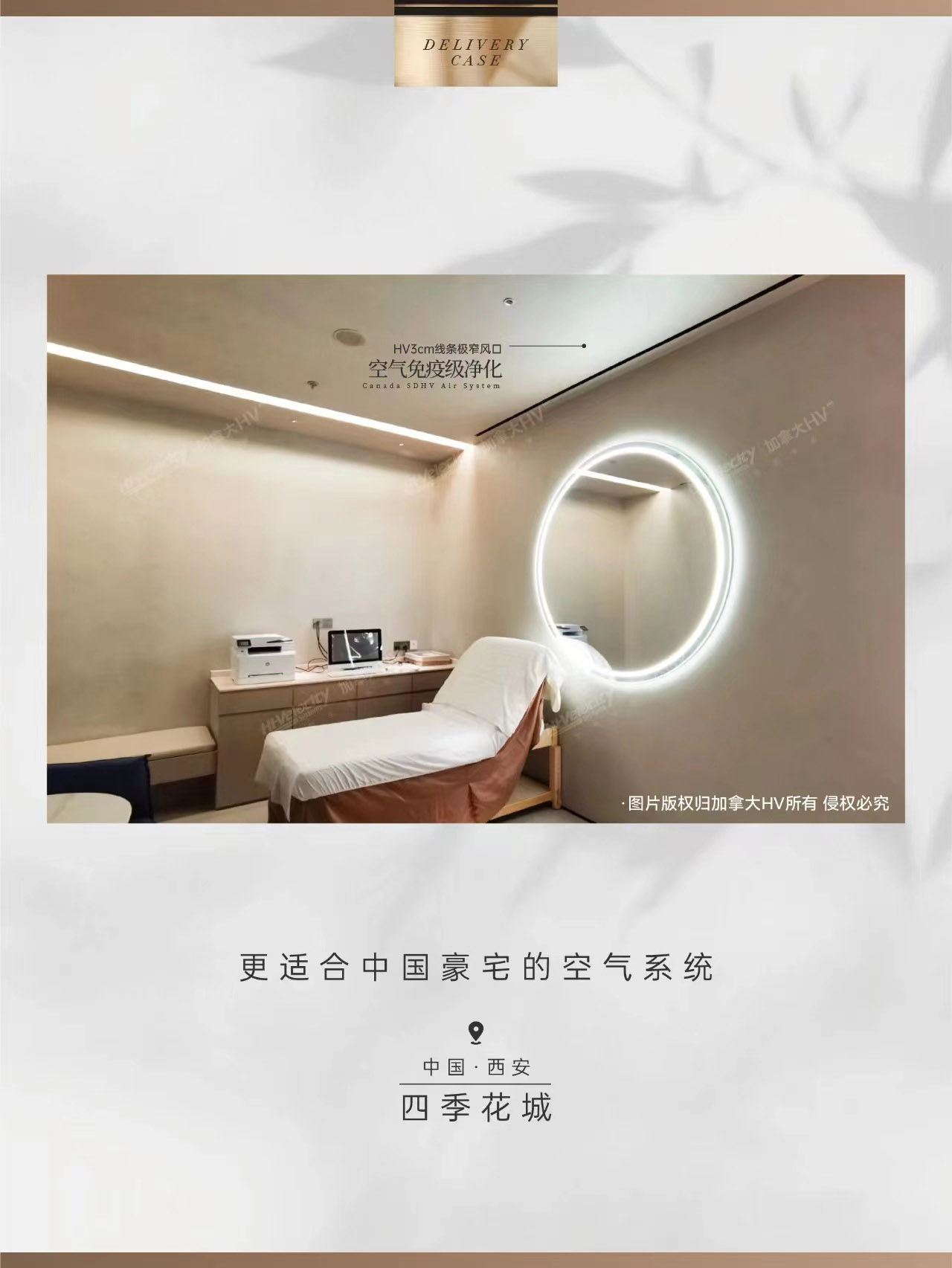 HV全屋生態(tài)環(huán)境系統(tǒng) HV全屋生態(tài)環(huán)境系統(tǒng)