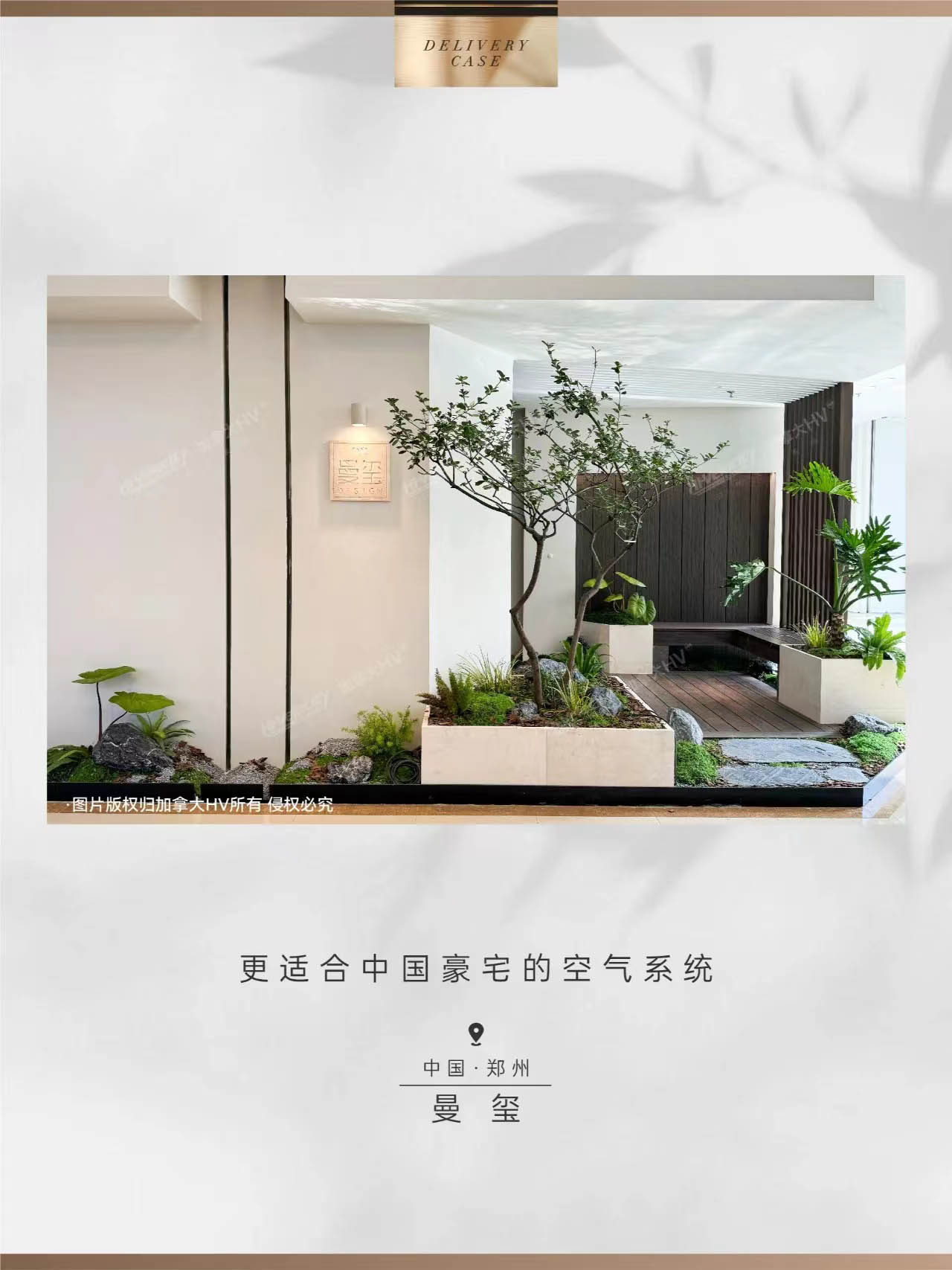 HV全屋生態(tài)環(huán)境系統(tǒng) HV全屋生態(tài)環(huán)境系統(tǒng)