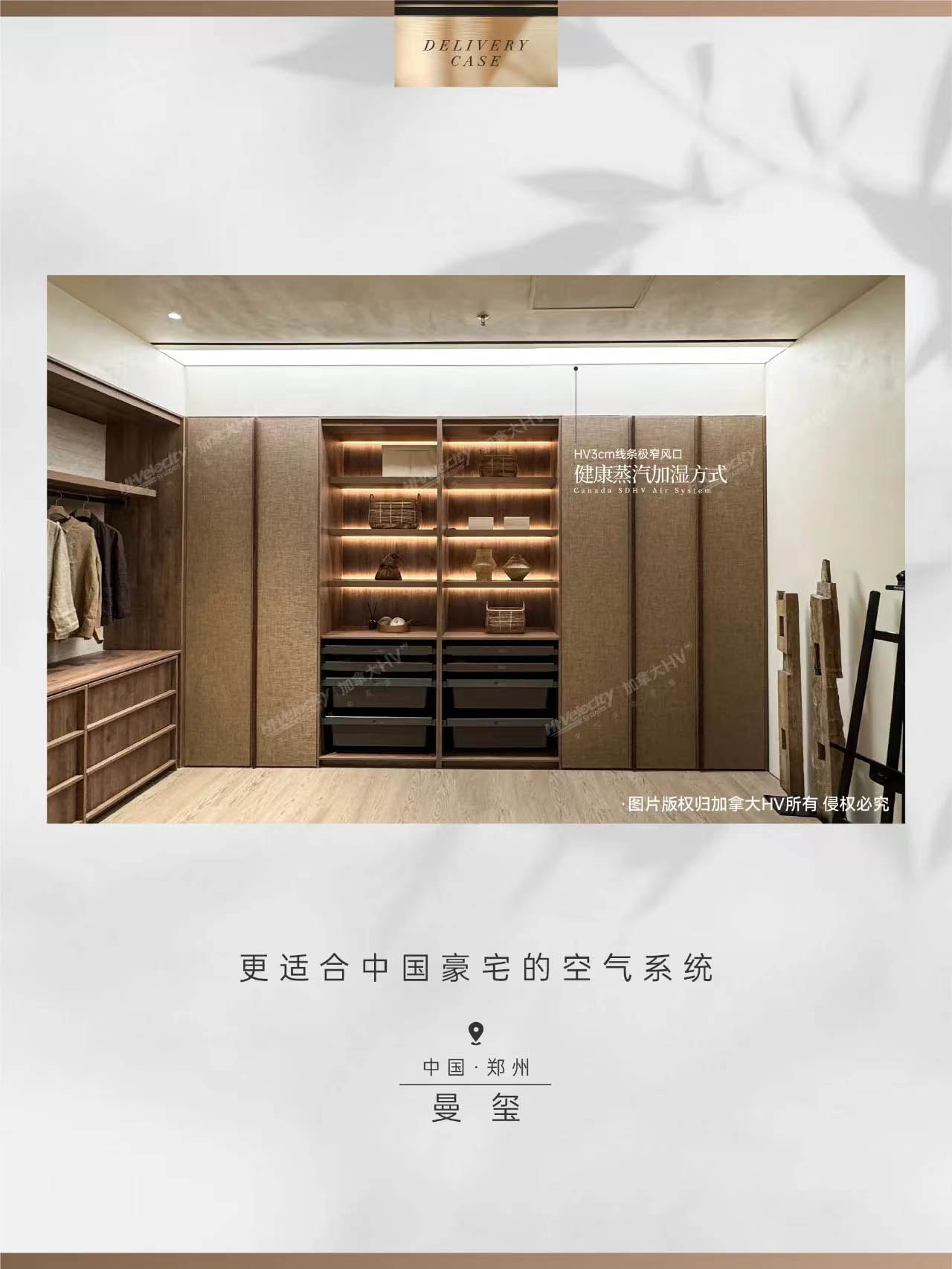 HV全屋生態(tài)環(huán)境系統(tǒng) HV全屋生態(tài)環(huán)境系統(tǒng)