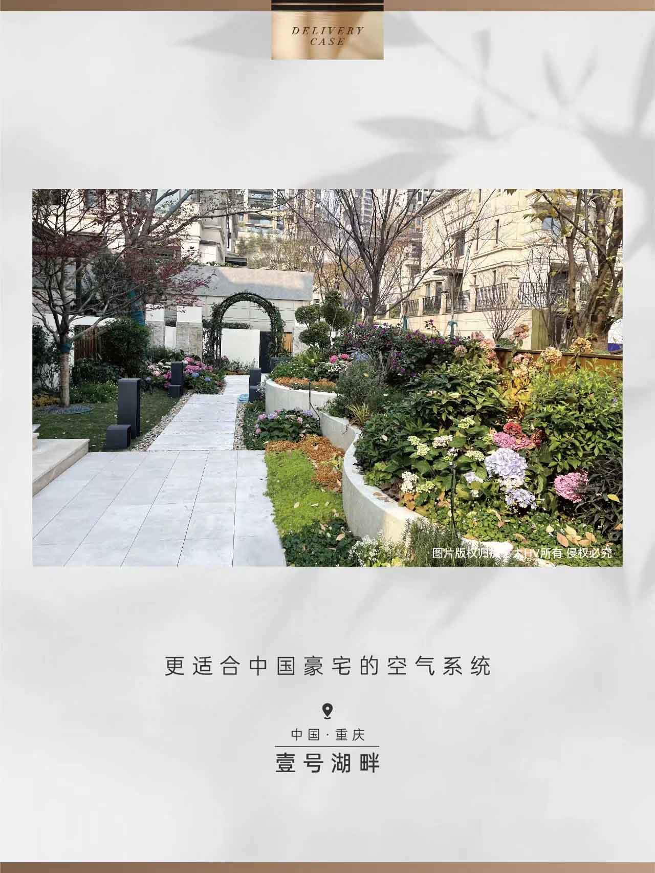 HV全屋生態(tài)環(huán)境系統(tǒng) HV全屋生態(tài)環(huán)境系統(tǒng)