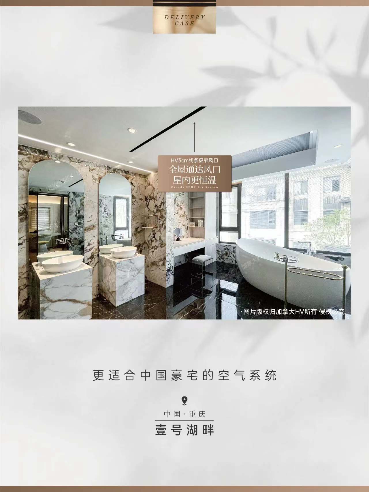 HV全屋生態(tài)環(huán)境系統(tǒng) HV全屋生態(tài)環(huán)境系統(tǒng)