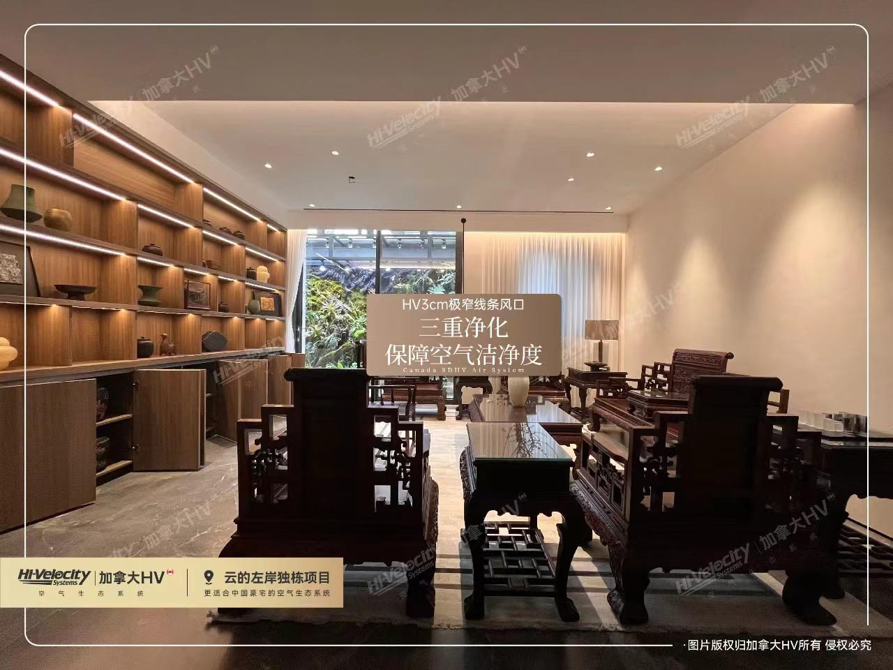 HV全屋生態(tài)環(huán)境系統(tǒng) HV全屋生態(tài)環(huán)境系統(tǒng)