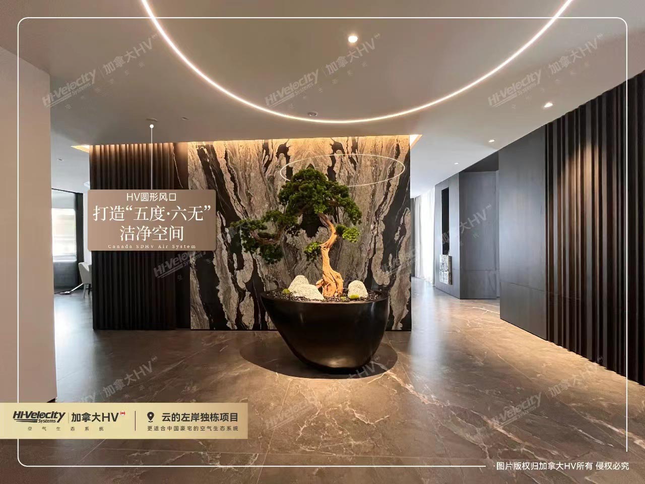 HV全屋生態(tài)環(huán)境系統(tǒng) HV全屋生態(tài)環(huán)境系統(tǒng)