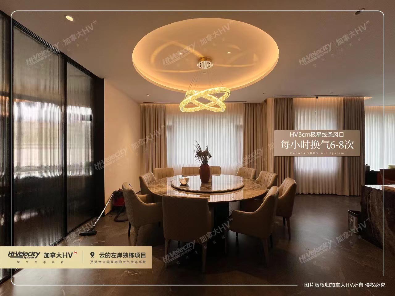 HV全屋生態(tài)環(huán)境系統(tǒng) HV全屋生態(tài)環(huán)境系統(tǒng)