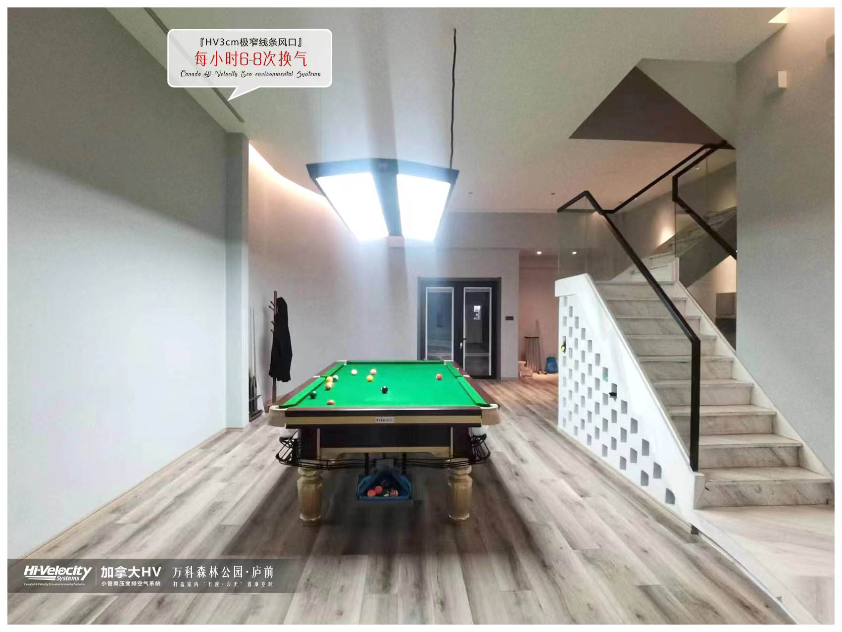 HV全屋生態(tài)環(huán)境系統(tǒng) HV全屋生態(tài)環(huán)境系統(tǒng)