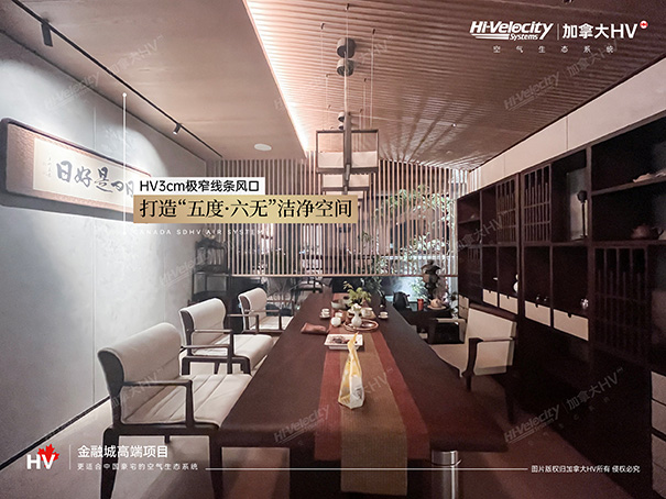 HV全屋生態(tài)環(huán)境系統(tǒng) HV全屋生態(tài)環(huán)境系統(tǒng)