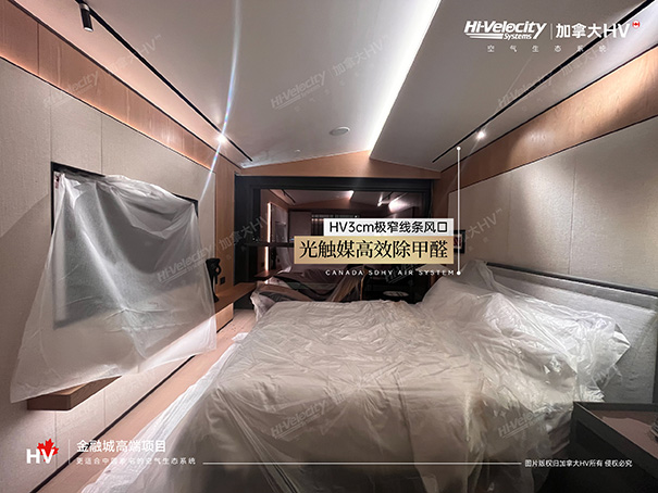 HV全屋生態(tài)環(huán)境系統(tǒng) HV全屋生態(tài)環(huán)境系統(tǒng)