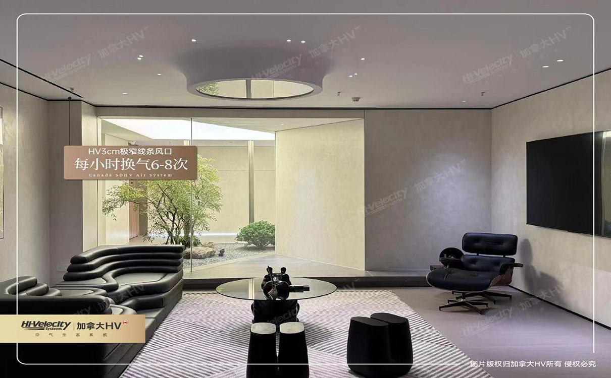 HV全屋生態(tài)環(huán)境系統(tǒng) HV全屋生態(tài)環(huán)境系統(tǒng)