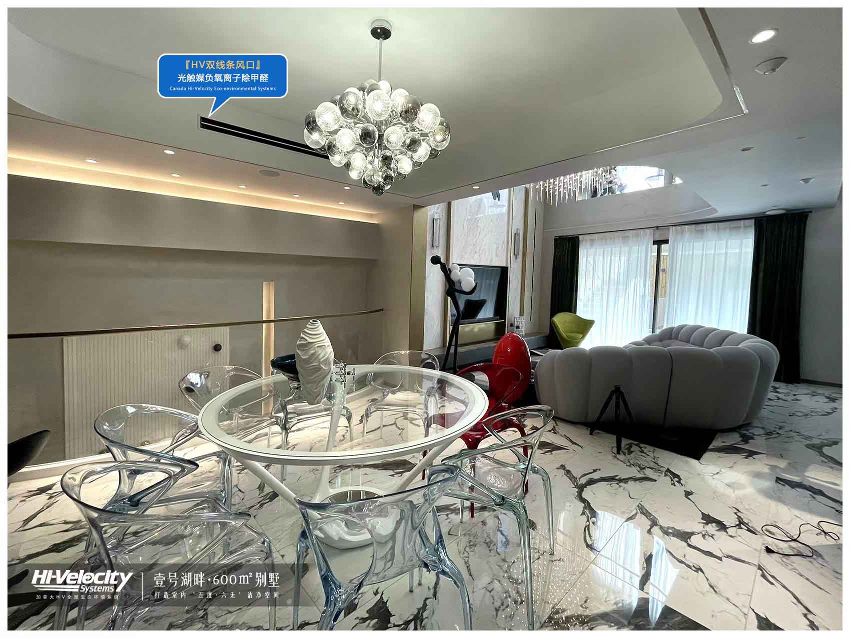 壹號(hào)湖畔HV全屋生態(tài)環(huán)境系統(tǒng)