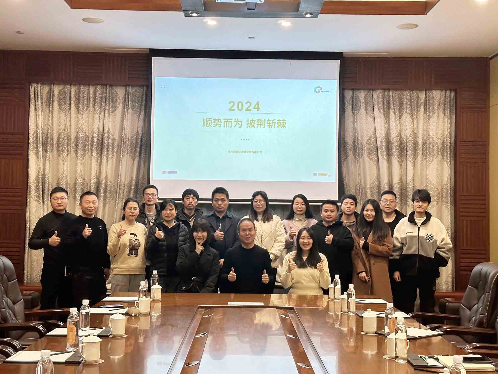 杭州斯培爾2023年度總結(jié)會(huì)議