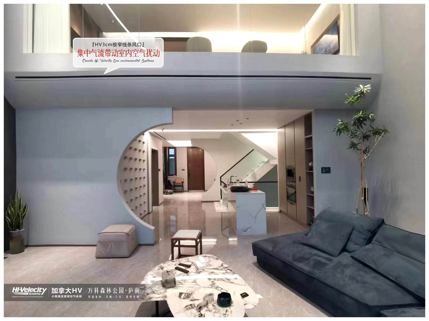 萬科森林公園HV全屋生態(tài)環(huán)境系統(tǒng)